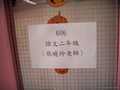 Date & Time: 2004:10:30 14:54:03
Image Size: 2560 x 1920 pixels
Camera: CASIO COMPUTER CO.,LTD/EX-Z55
